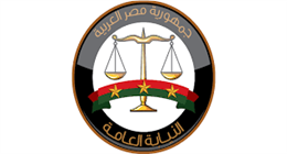 النيابة العامة تحذر: نشر الفيديوهات الجنائية على السوشيال ميديا يعرضك للمساءلة القانونية