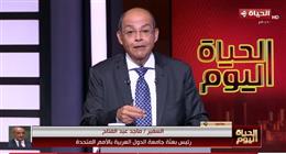 السفير ماجد عبد الفتاح: قرار الاعتراف بفلسطين ليس بيد أمريكا وحدها