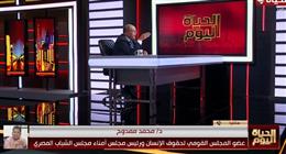 عضو بـ«القومي لحقوق الإنسان»: الخلط بين السياسة والحقوق يُفقد التقارير مصداقيتها