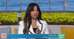 باحثة سياسية: مصر تجني ثمار جهودها لإعادة القضية الفلسطينية لصدارة الأجندة الدولية