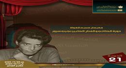 انطلاق مهرجان مسرح الهواة في دورته الـ21 على مسرح السامر الأحد المقبل