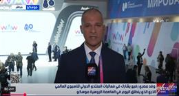 مراسل «إكسترا نيوز»: مشاركة مصرية واسعة في «أسبوع الطاقة الذرية» بموسكو