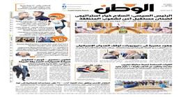 اقرأ في عدد «الوطن» غدا.. الرئيس السيسي: السلام خيار استراتيجي لضمان مستقبل آمن لشعوب المنطقة
