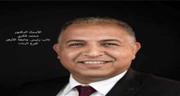 أول تعليق من جامعة الأزهر على استقالة نائب رئيس الجامعة