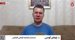 معهد الدراسات في كييف: ترامب يغير موقفه من حرب أوكرانيا وروسيا
