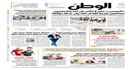 اقرأ في عدد «الوطن» غدا.. «السيسي»: مصر لا تتآمر على أحد والمصريون مسالمون