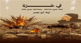 «آية» تحول معاناتها إلى كتاب يوثق العدوان على غزة.. «نجا من مات»