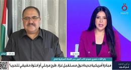 «فتح»: لا خطة نهائية لترامب بشأن غزة والتفاصيل بيد لقائه مع نتنياهو