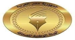 «الوطنية للصحافة» تعلن شروط التقديم في جوائز الامتياز الصحفي