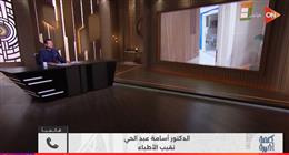 نقيب الأطباء لـ«أحمد سالم»: لا مبرر لتأجير العيادات الخارجية بالمستشفيات الحكومية