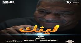 الجمهور يتفاعل مع مسلسل «لينك»: «مناسب لكل الجمهور»
