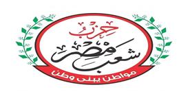 حزب شعب مصر: نرفض مظاهرات المسجد الأموي.. والكرامة الوطنية المصرية خط أحمر