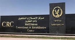 مصدر أمني: لا صحة لمزاعم إضراب نزلاء مراكز الإصلاح عن الطعام 