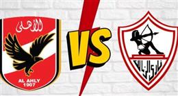 الأهلي ضد الزمالك.. تفاصيل البث الحصري وطرق مشاهدة القمة الليلة