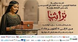 «تنمية المشروعات» يعلن انضمام أكثر من 1000 مشروع حرفي في معرض «تراثنا» 