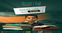«حياة كريمة» تطلق حملة دعم التعليم ومساندة الفئات الأولى بالرعاية