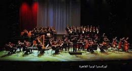 أوركسترا الأوبرا يبدأ موسمه بفانتازيا موسيقية لأعمال أبو بكر خيرت وبوتشيني وفيردي