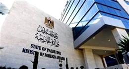 «الخارجية الفلسطينية» تدين تصريحات سموتريتش وتدعو لعقوبات دولية على الاحتلال الإسرائيلي  
