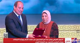 الرئيس السيسي يمنح عددا من علماء الأزهر وسام العلوم والفنون من الطبقة الأولى
