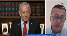 محلل سياسي فلسطيني: نتنياهو يقود مشروعا استيطانيا لتصفية وجود شعبنا