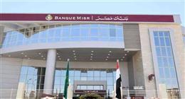 الفئات المستفيدة من قرض السيارة 2025 ببنك مصر.. اعرف المزايا