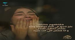  الجمهور يشيد بأداء ليلى زاهر بعد عرض الحلقة 4 من «حكاية هند»: ده مش تمثيل