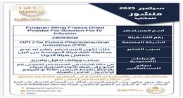 عاجل| بينها قطرة عين شهيرة.. سحب 4 أدوية من السوق لعدم مطابقتها لمواصفات هيئة الدواء
