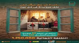 «حياة كريمة»: مبادرة «يدوم الفرح» تسعى لتجهيز 50 عروسا من الأولى بالرعاية