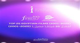 «القاهرة السينمائي» يعلن أفضل 25 فيلما في الربع الأول من القرن الـ21