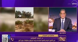 خبير قانوني سوداني: إثيوبيا ملزمة بتعويضنا عن أزمات السد
