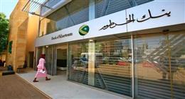 خطوات فتح حساب بنك الخرطوم أون لاين.. تفاصيل