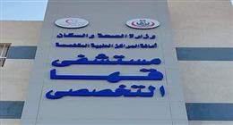 إنقاذ مصاب بحادث سير بعد جراحات دقيقة بالجمجمة في مستشفى قها التخصصي