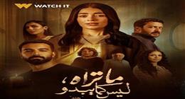 هند عبدالله مؤلفة حكاية هند تكشف كواليس الحلقة الأخيرة من «ما تراه ليس كما يبدو»