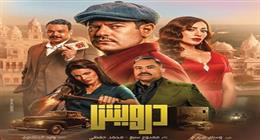 فيلم درويش يحقق 39 مليون جنيه إيرادات بعد 3 أسابيع من العرض