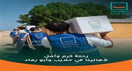 «معا بالوعي نحميها».. مبادرة حياة كريمة تصل محطتها الأخيرة في حلايب وأبو رماد