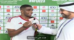 5 دراهم مكافأة للاعب منتخب الإمارات الأولمبي بعد تسجيله هدف.. (فيديو)