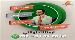 «القابضة للكهرباء» تعلن عن رقم واتساب لاستقبال شكاوى واقتراحات العملاء