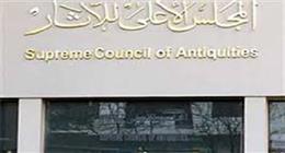 لجنة قضائية لحل نزاع بين «الأعلى للآثار» ومصلحة الضرائب المصرية
