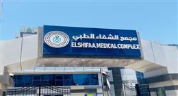 «الرعاية الصحية»: اعتماد تقنية مصرية مبتكرة في مجال مناظير الجهاز الهضمي عالميا
