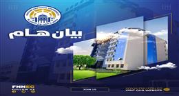 توجيه مهم من جامعة الفيوم الأهلية للمتقدمين للالتحاق بكلية الهندسة