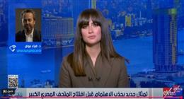 أستاذ نحت لـ«ستوديو إكسترا»: الفن المصري الأقدر على التعبير عن حضارته في مشروع التمثال الجديد