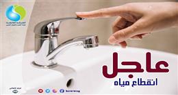 خريطة انقطاع المياه في القليوبية للصيانة اليوم.. الأماكن والمواعيد