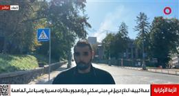 غضب شعبي وسياسي في أوكرانيا بعد ضربات روسية استهدفت مبنى الحكومة بكييف