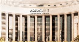 ارتفاع صافي الاحتياطيات الدولية لدى «المركزي» إلى مستويات غير مسبوقة   