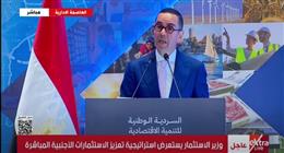 وزير الاستثمار يوضح محاور تقرير جاهزية بيئة الأعمال