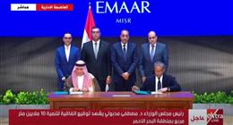 مدبولي: استثمارات مشروع «مراسي البحر الأحمر» تتجاوز 900 مليار جنيه