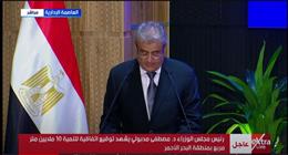 «إعمار العقارية» تطلق مشروع «مراسي البحر الأحمر» باستثمارات 900 مليار جنيه
