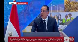 رئيس الوزراء: مشروع «مراسي البحر الأحمر» قيمة مضافة للاقتصاد المصري