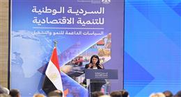 وزيرة التخطيط: الدولة تتبنى رؤية استراتيجية شاملة لتمكين القطاع الخاص