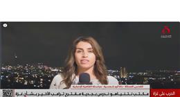 مراسلة «القاهرة الإخبارية»: مقترح ترامب يتضمن تغييرات جوهرية مقارنة بالسابق